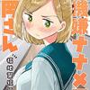 福地翼・読切3作品『クイズイズ』『ピタとポロ』『キヅキノB』がサンデーうぇぶりでウェブ公開に