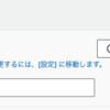 Route53でドメインを管理する