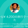 【KNN便利ツール】 タイムスタンプ、ジャニーズ結成何年、いつでも聞ける英語、クーポンなど