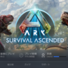 【ARK:Survival Ascended】番外編・その5　発売から２年を経てASAがオススメ『できる』かどうかを書いてみる