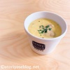 Soup Stock Tokyoのお取り寄せ 選べる10スープセット