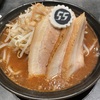 ランチ55