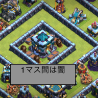 クラクラ 突破兵器 最強 選び方 編成に合わせよう 村に合わせよう 最新 2021 Empirecayenneのブログ