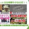 『【2022.09.15】時事問題対策に毎日ニュース等を斜め読みするのだ！！』