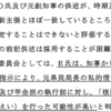子どもからの「なぜ未だに兵庫県知事を支持している人がいると思う？」という質問への私の回答