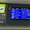 #384 JTA563 OKA-MMY
