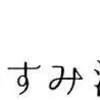 あすみ法律事務所　国際ロマンス詐欺には早い段階で動くことが重要！