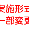  【実施形式変更】久留米市「こころの相談カフェ」