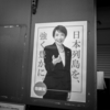 オレは自由だよ。