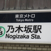 「乃木坂46」のファンになりました！～ いい歳しておかしい？