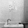 洋式トイレの蓋