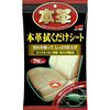【本革シートの救世主】ソフト99 拭くだけシートで愛車を高級ホテルのように！