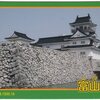 とやま城郭カード　城郭一覧