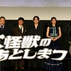  【映画】「大怪獣のあとしまつ」主演の山田涼介「大人の全力の真剣さとおふざけを楽しんで」 