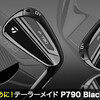 TaylorMadeからP790ブラックアイアンが限定販売です。そしてCallaway Golfからはトリプルダイアモンドドライバー　レア物で挑戦です。