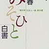現代学生百人一首・・・東洋大学の名物コーナー