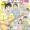 【こづかい万歳】強さ議論 / 最強キャラランキング【6巻まで】