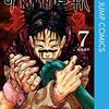 【呪術廻戦208話感想】芥見さんはスピード感を大事にする作家さん