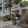 大阪は神社の宝庫