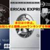 今後の活動について。＋α〜小休止〜