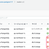 RDS でパラメータグループが "Incompatible-parameters" となった場合の対処法