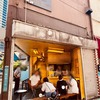 【番外】東京せんべろウォーク - 小岩～新小岩篇