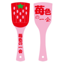 よさこいボランティア　苺色の一会(関東支部)
