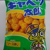 ソース系駄菓子最強　キャベツ太郎がやめられない止まらない