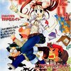 【TRPG】このリストがすこい！『今まで日本で発売されたTRPG一覧 』【完璧】