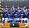 サッカー　アジア大会　決勝　讃える