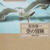 一流シェフの手になる家庭料理としてのエッセイ。