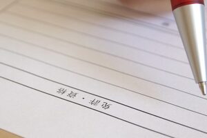 自動車運転免許は履歴書の資格欄に記載すべき？書き方を徹底解説