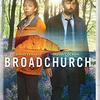 ブロードチャーチ　殺意の町　S２　BROADCHURCH Season 2