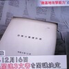 1月7日の「報道特集/敵基地攻撃能力と専守防衛」とBS1スペシャル「欲望の資本主義2023 」最終章より3人の言葉