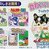 今ゲームボーイアドバンスのかわいいペット!ゲームギャラリー2にいい感じでとんでもないことが起こっている？