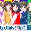 Wake Up, Girls！Character song series3 所感