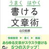 文章作成は書くだけじゃない！