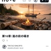 太陽さんが元気をくれる