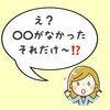 続続・毎日遅刻していた子が…○○が原因だったなんて！？