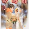 芦原妃名子 コレクション Amazon.co.jp: 芦原 妃名子: books, biography, latest update