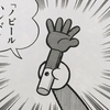 ２２０９ どこでもガス ドラえもん ひみつ道具完全大図鑑