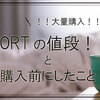 【購入体験記】ORT大量購入とそれまでの取り組みについて【多読英語育児・バイリンガル幼児英語】