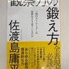 ネガティブ思考は自然な思考