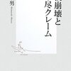 「教育法規と学校マネジメント」研修〜法令をもとに考える学校の危機管理〜　　　　　