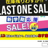 【YOTEA】という怪しい偽通販サイトを徹底解説！