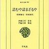 「棋力向上における詰将棋の意義」についての考察