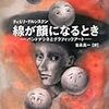 ネオテニー論とコミック（マンガ）、「かわいい」表情の経済学