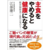 糖質制限ダイエットと乳がん・主食をやめると健康になる