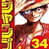 ワンピース、1088話！最後の授業の感想！ガープはコビーを助け死亡？立てこもり？白ひげとエース。ネタバレ注意！