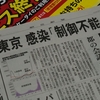 【速報】福島県で過去最多２３０人の感染確認　新型コロナウイルス＜8月12日発表＞